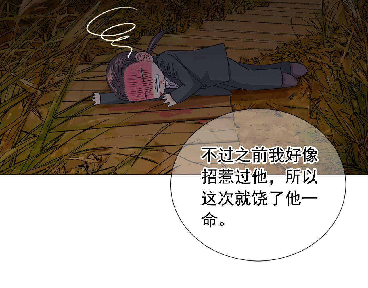 第29话 逃离24
