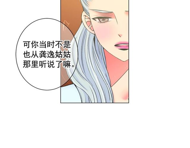 第8话 亲密关系？！68