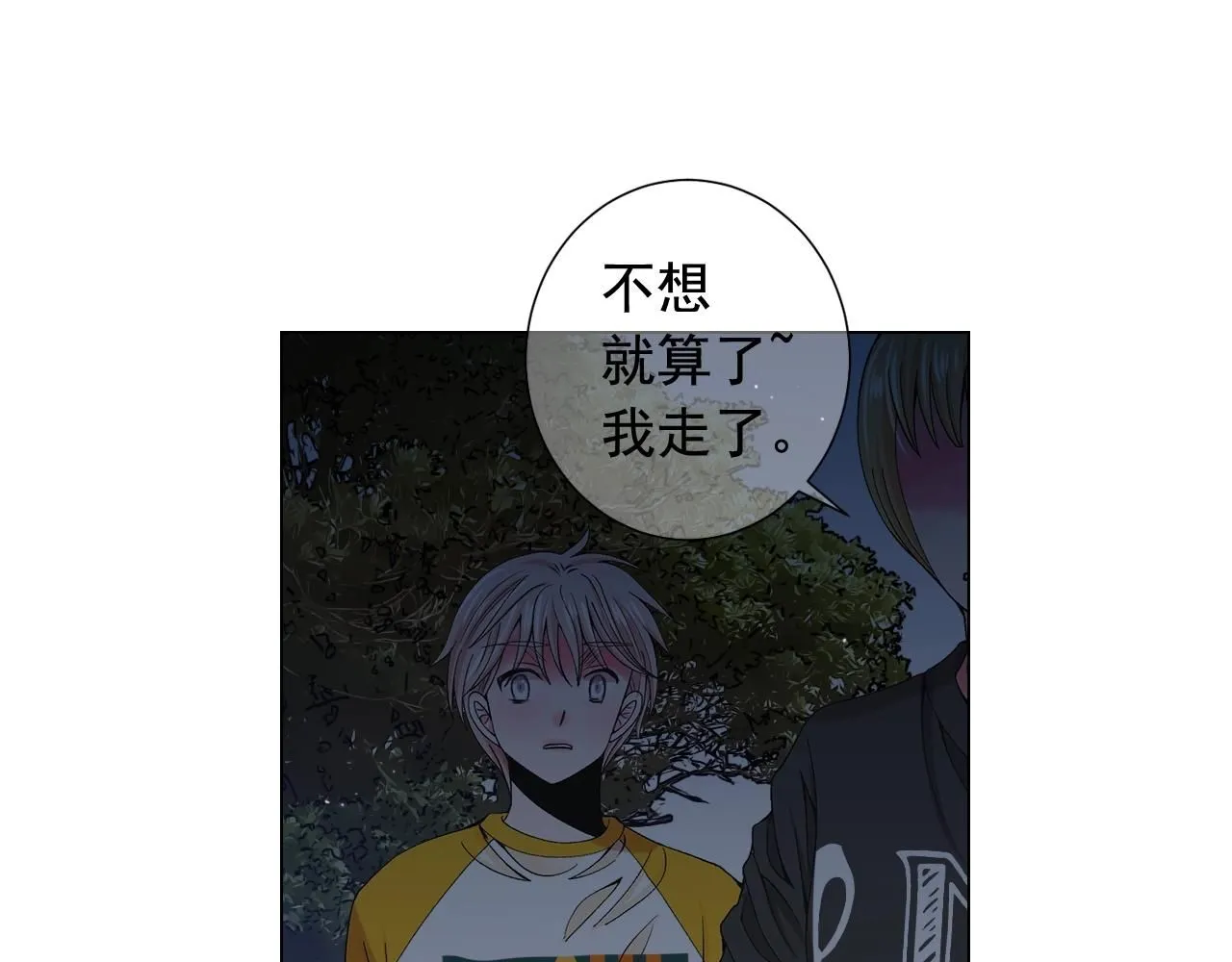 第二季完结 走！去救他们！28