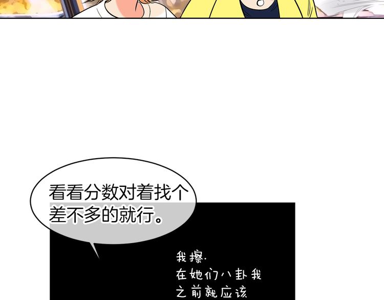 第3话 大婶们的自尊心？？14