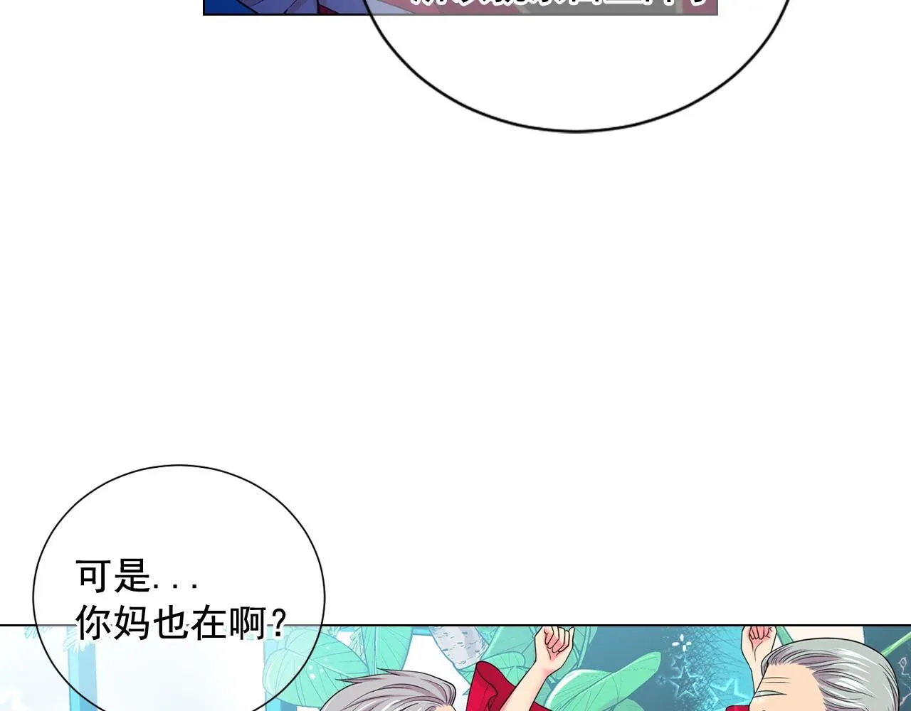 第16话 有人认识你的戒指106
