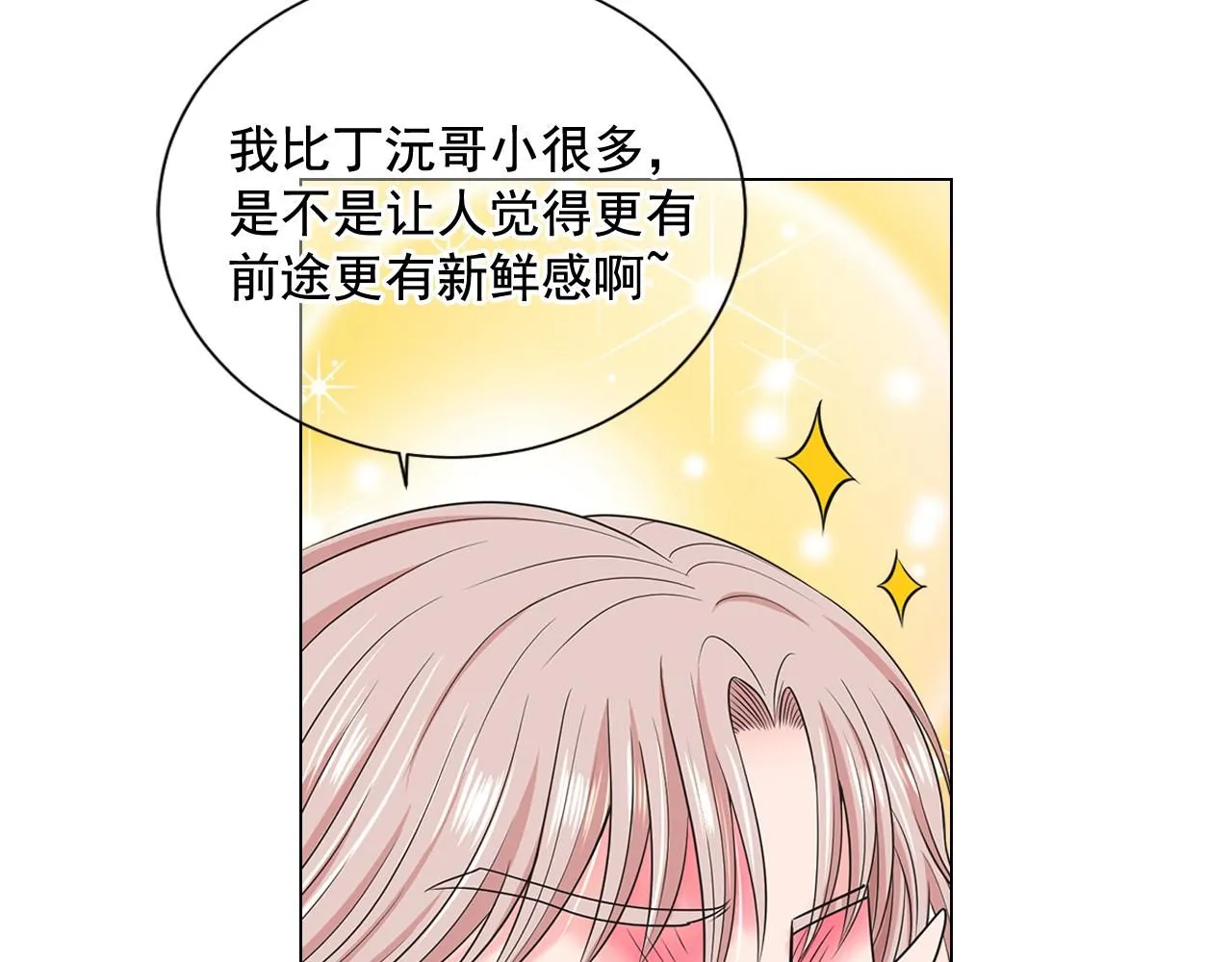 第14话 说谎的某人115