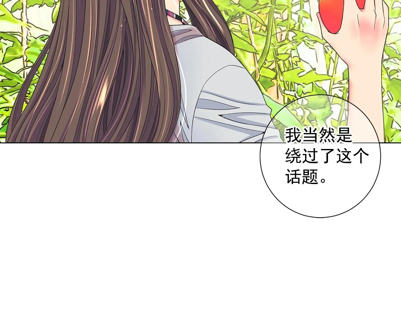 第29话 让我留在你身边87