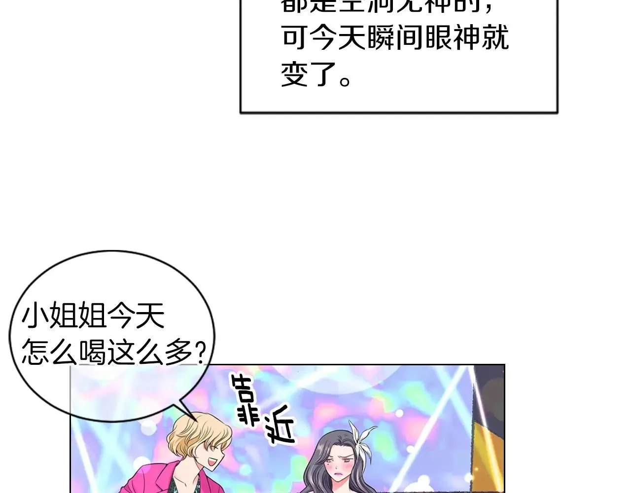 第三季第21话 极速狂飙56