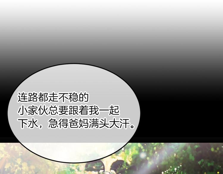 第2话 学霸VS学渣82