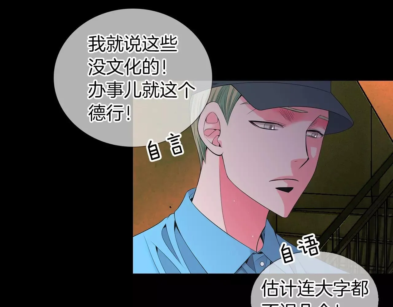 第三季第23话 你不知道的真相73