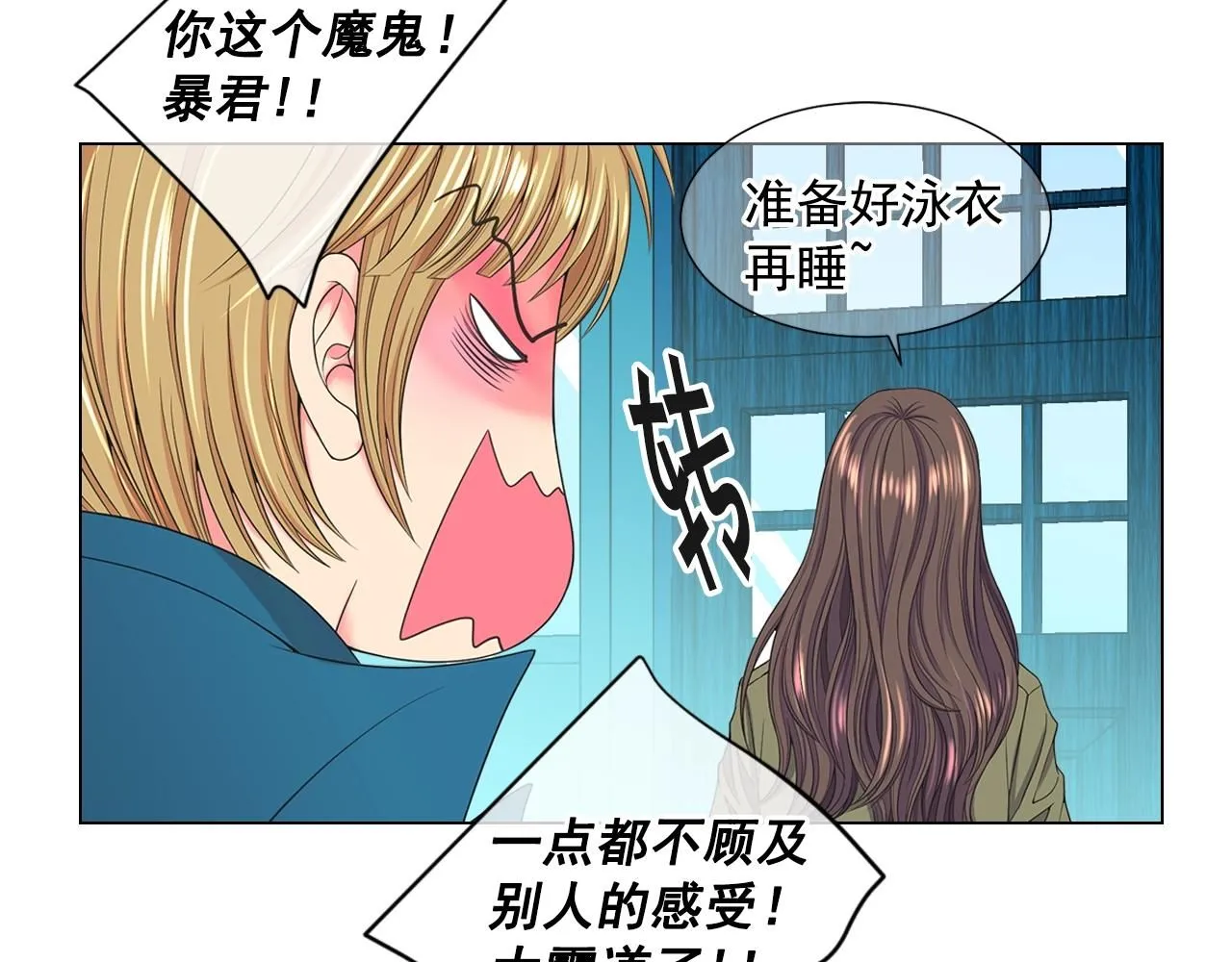 第27话  迷香的副作用30
