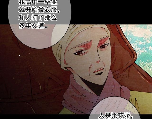 第10话 过去的暧昧秘密74