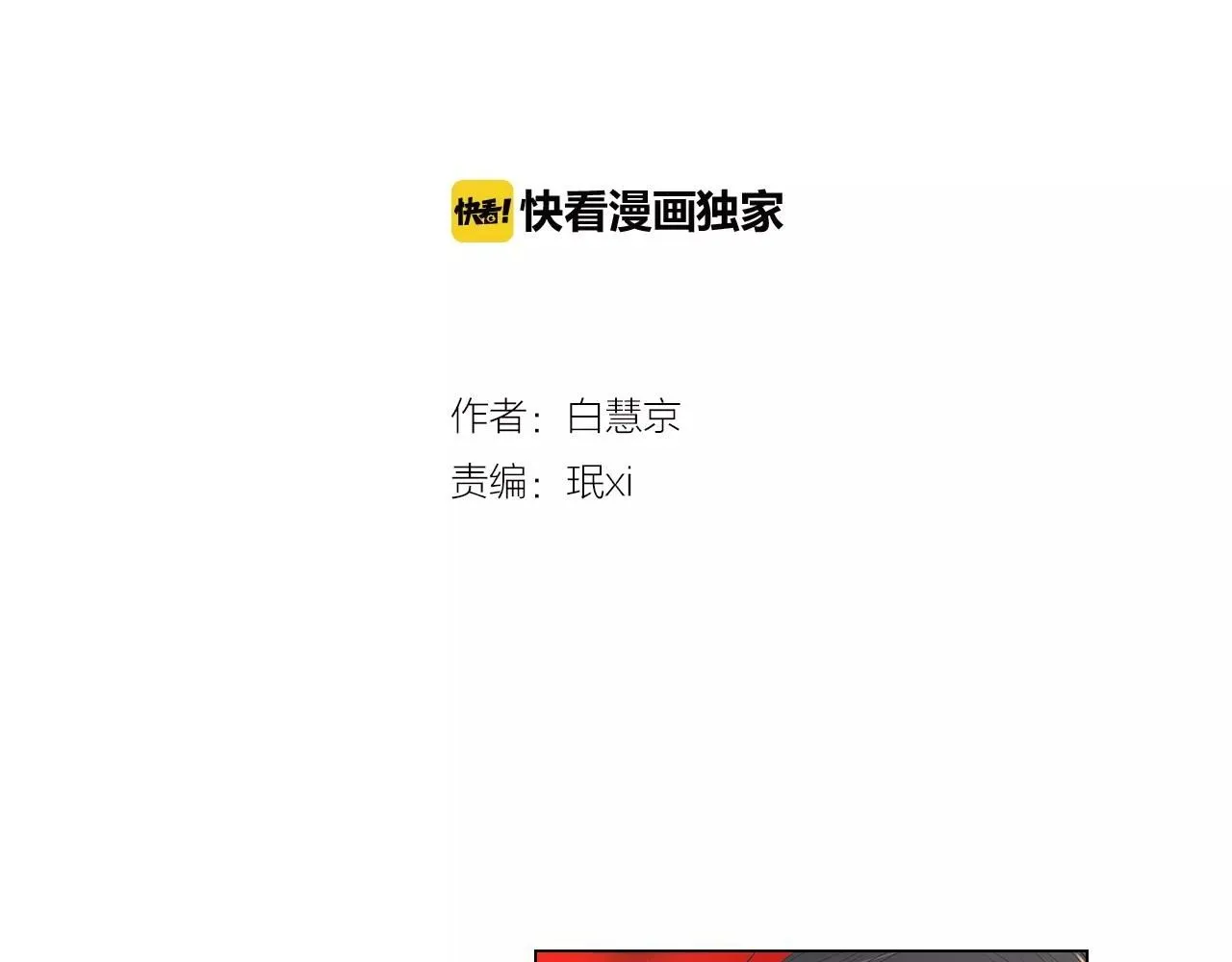 第三季 第11话 雨夜1