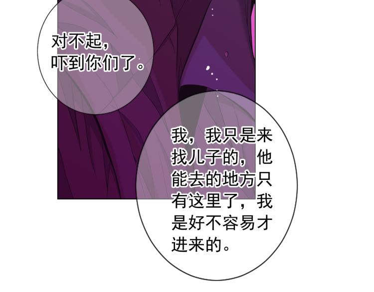 第25话 惊！危机四伏65