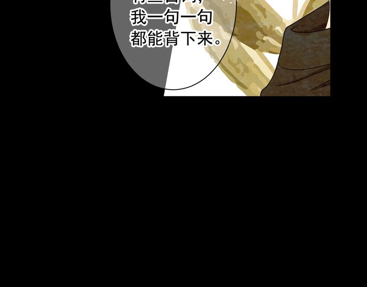 第3话 撞破名场面67
