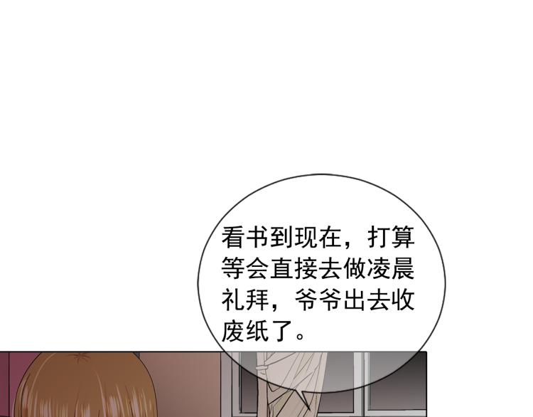 第19话 甜蜜的意外26