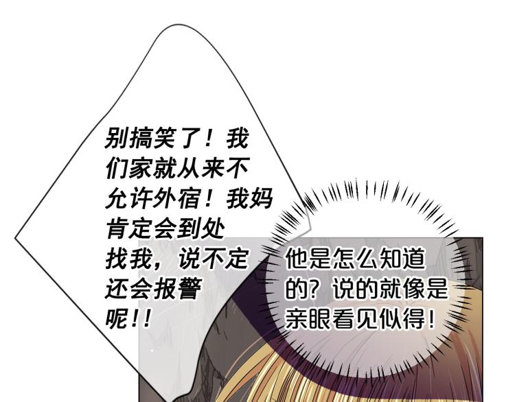 第22话 险象环生17