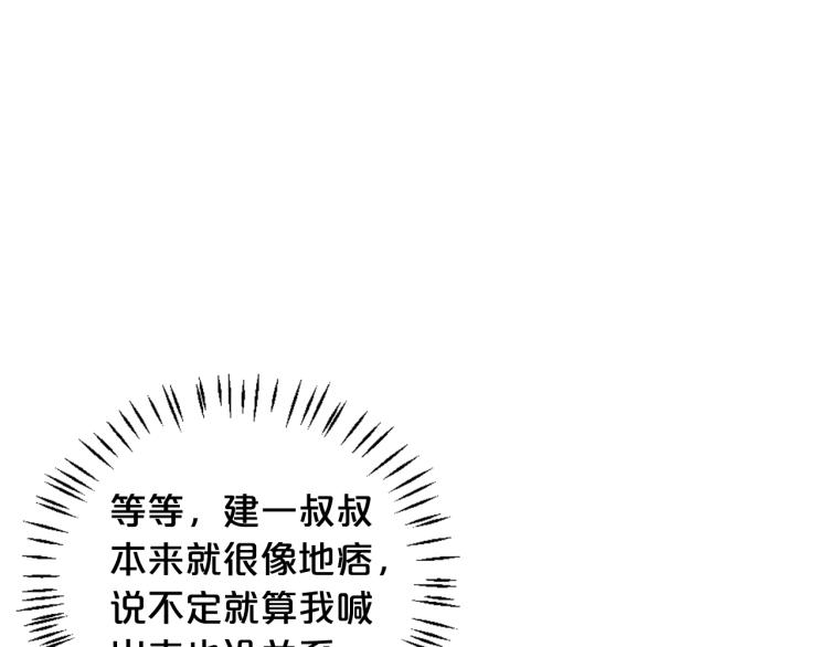 第24话 营救！夜闯敌营52