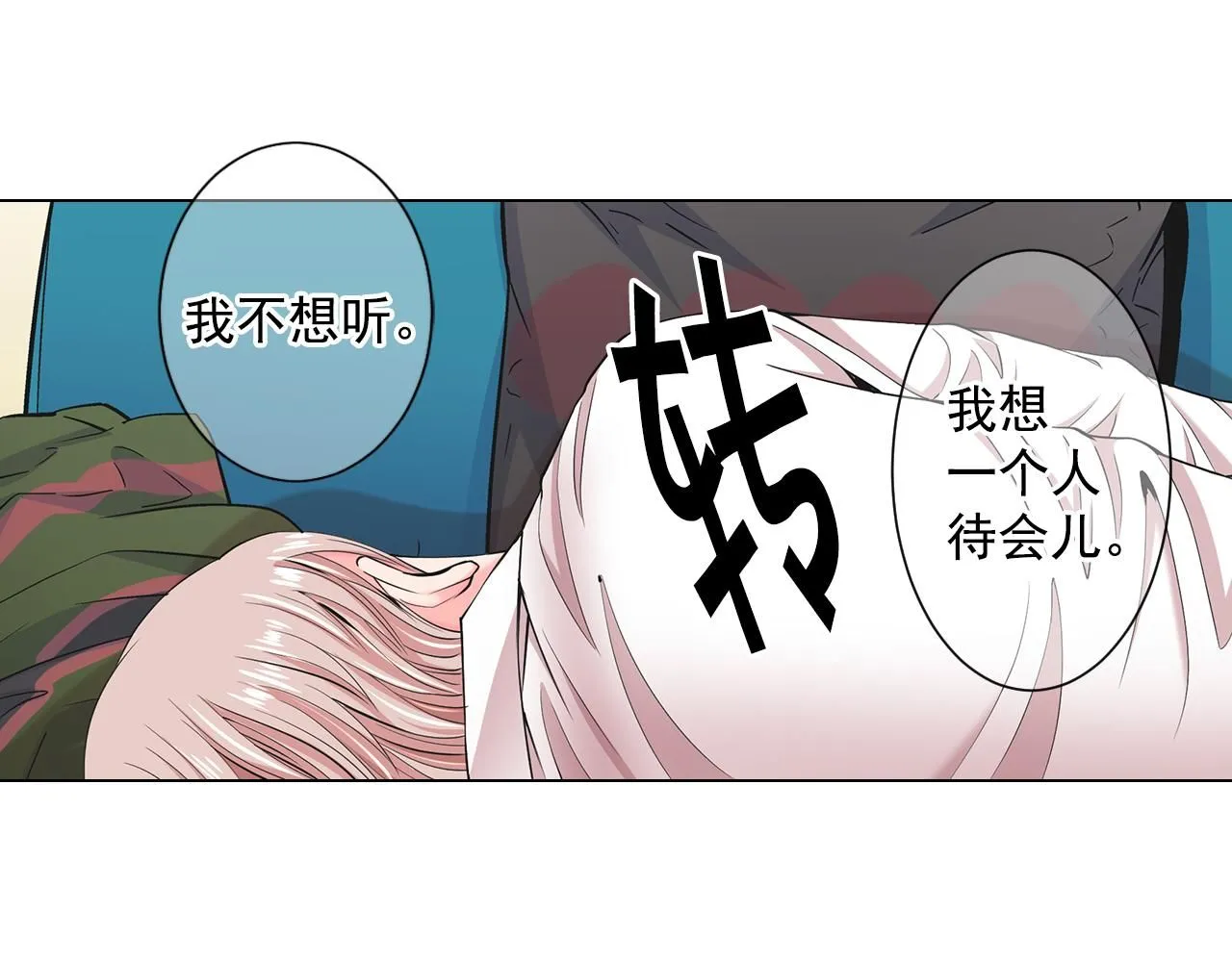 第8话 他是我最讨厌的人8