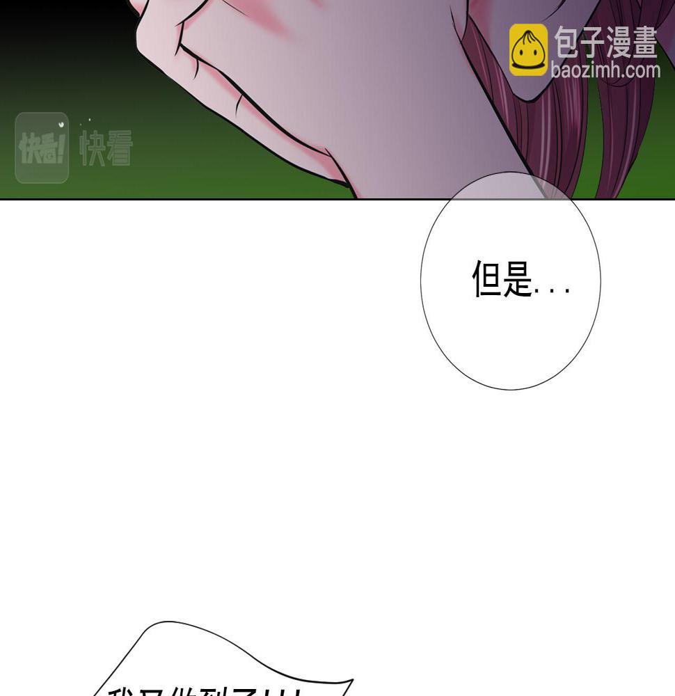 第32话 尘埃落地4