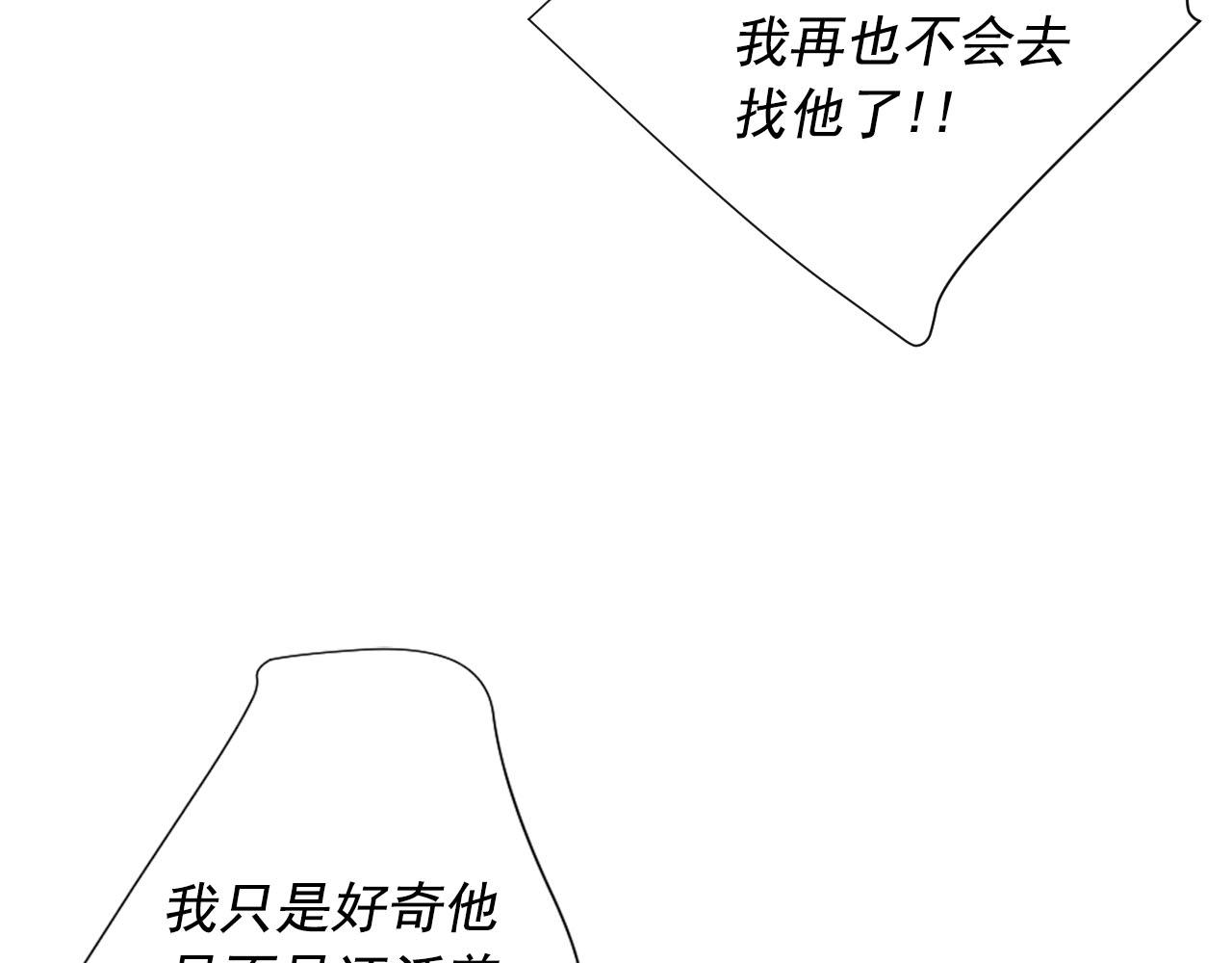 番外4 再见昔日故人61