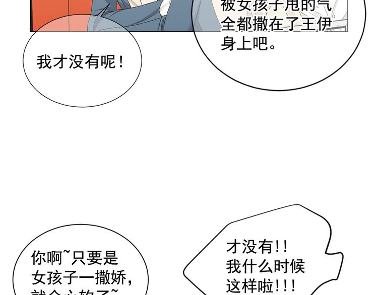 第5话 偷来的戒指85