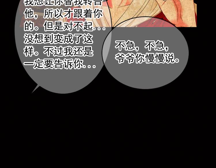 第7话 过往129