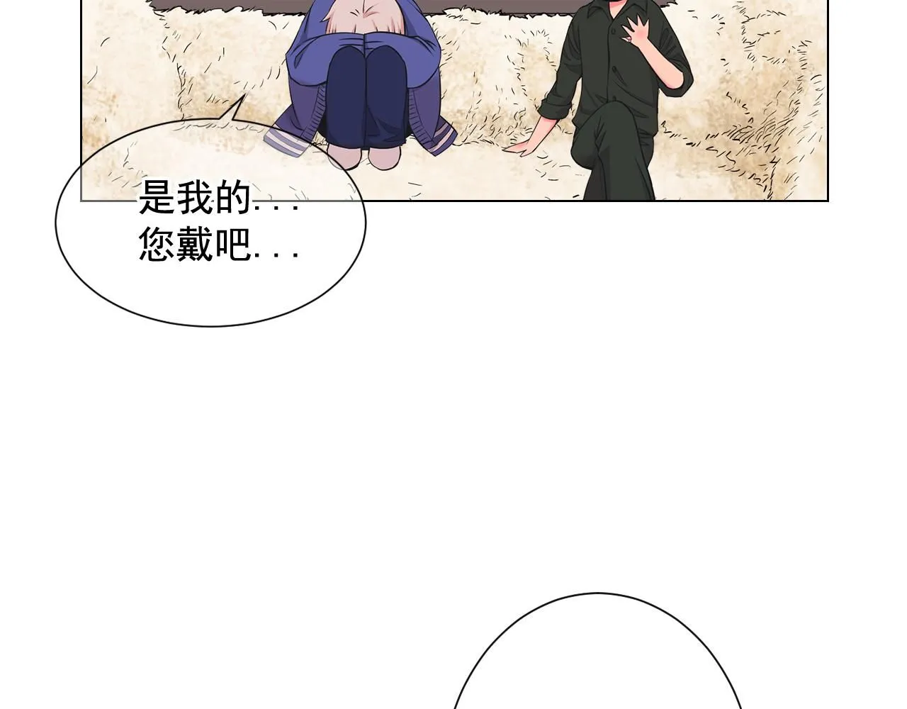 第6话 演绎男男之爱？44