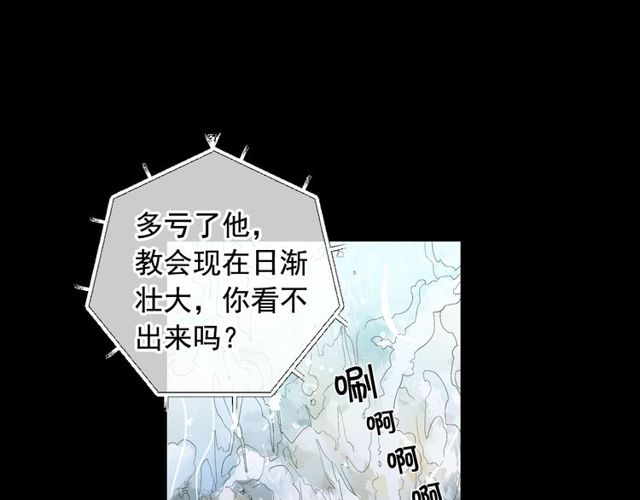 第19话 信仰之伤154