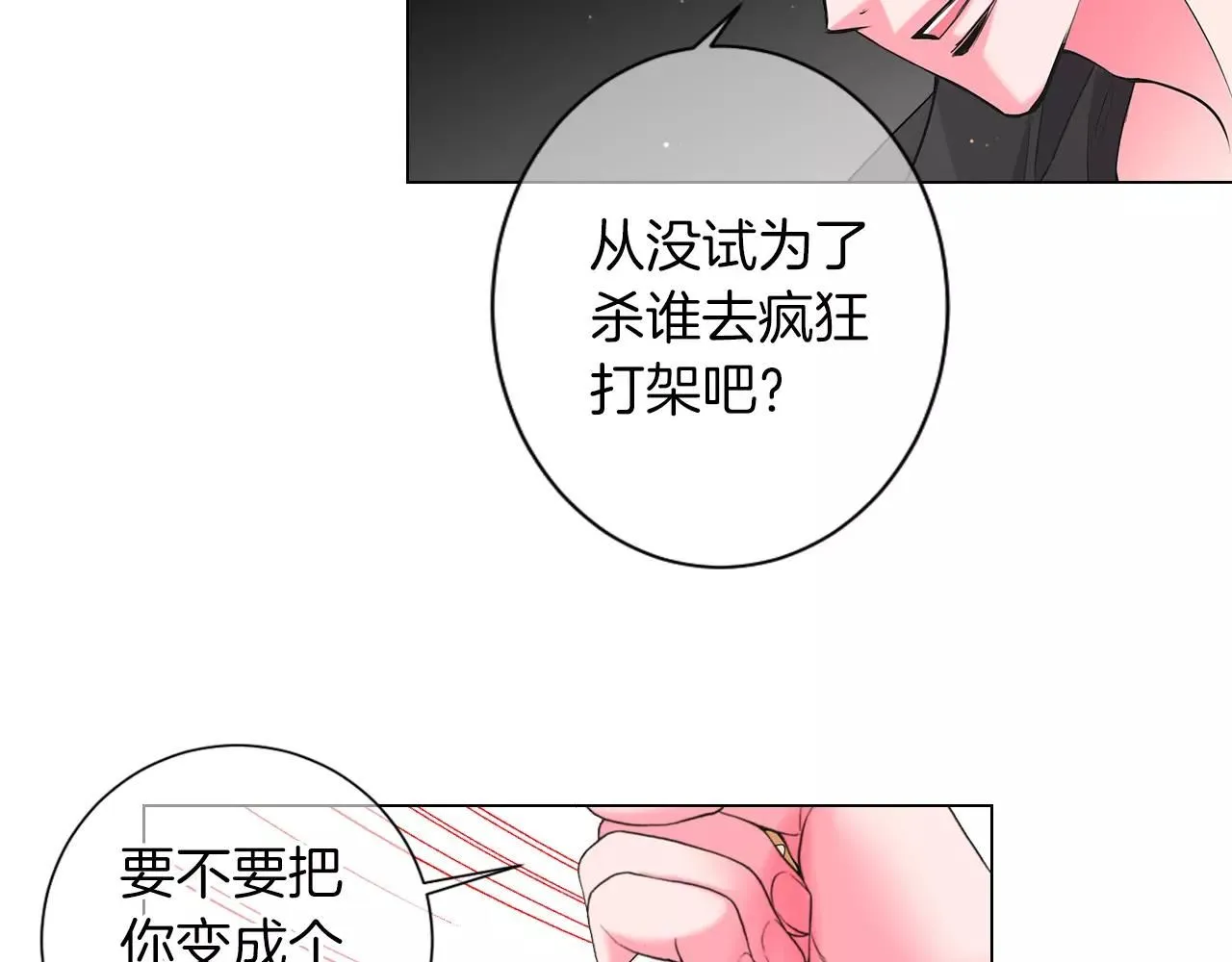 第三季第26话 住手！97