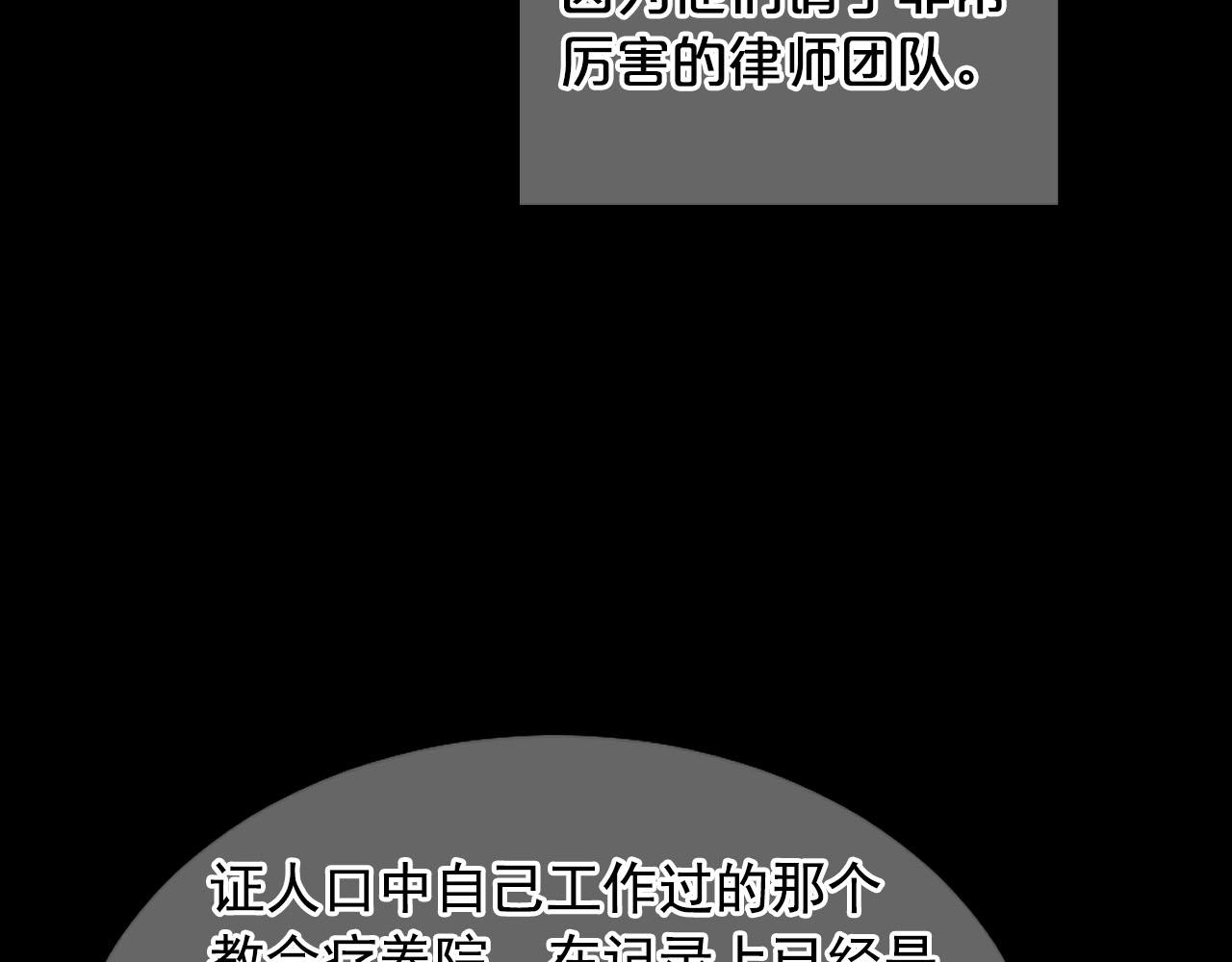 第32话 尘埃落地33