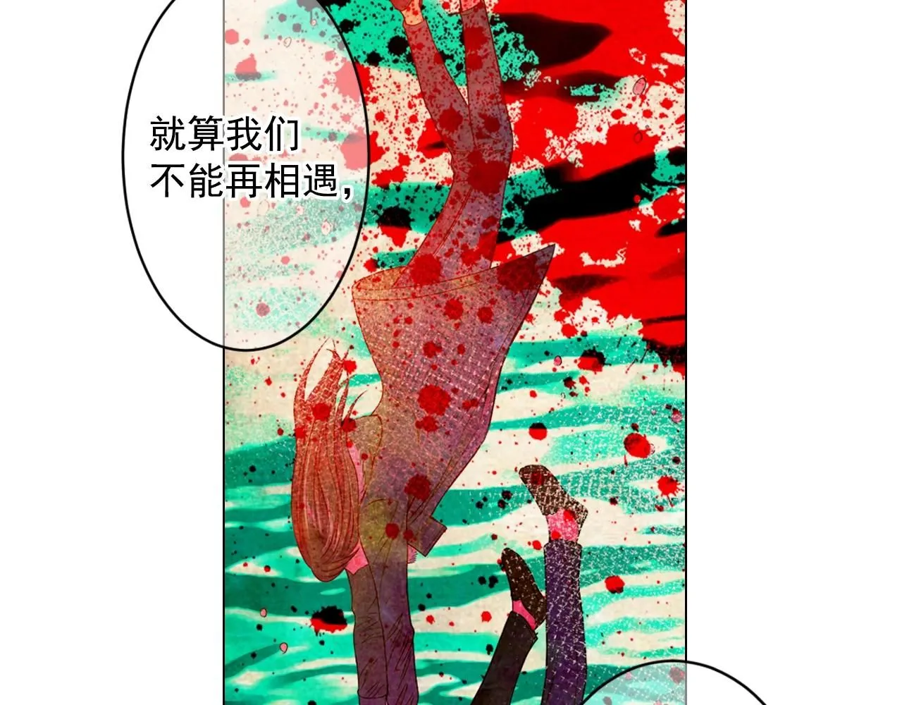 第5话 我想去98