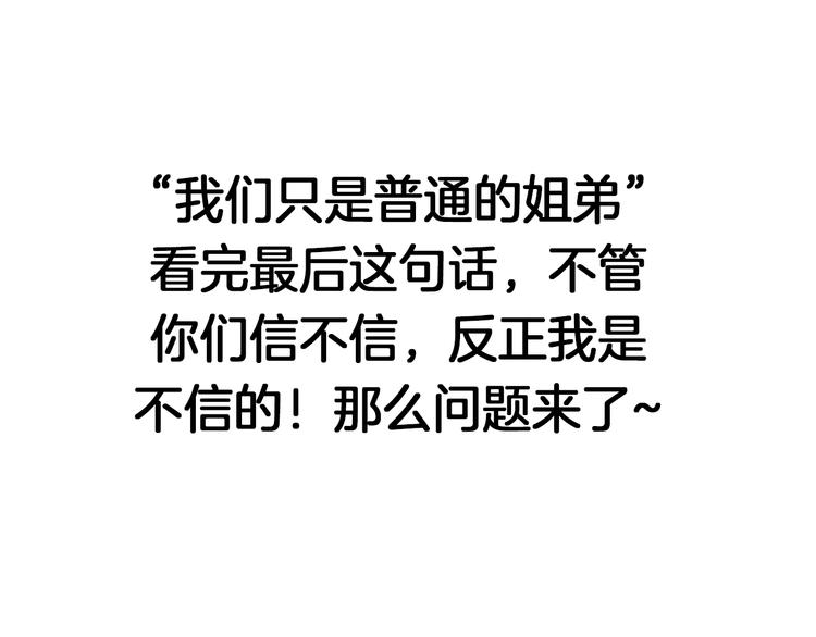 第3话 大婶们的自尊心？？96