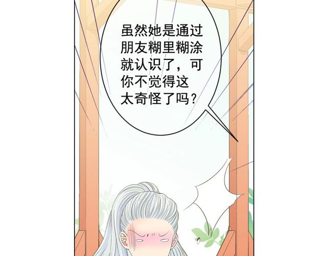 第8话 亲密关系？！124
