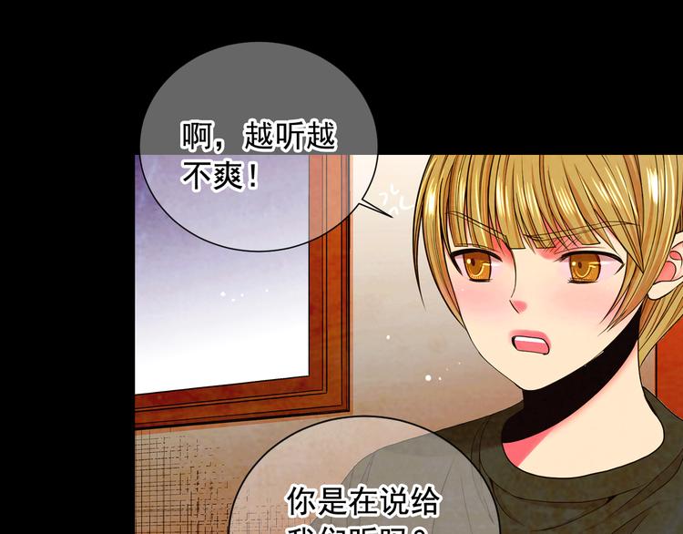 第3话 撞破名场面51