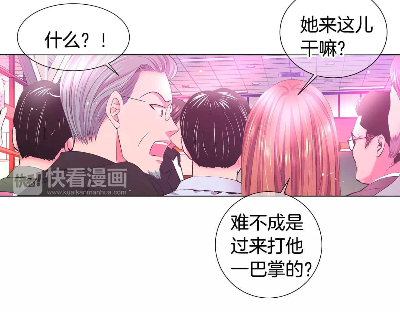 第三季第46话 爱上你的谎言6