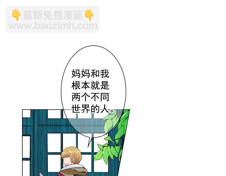 第2部第1话 我最讨厌妈妈！93