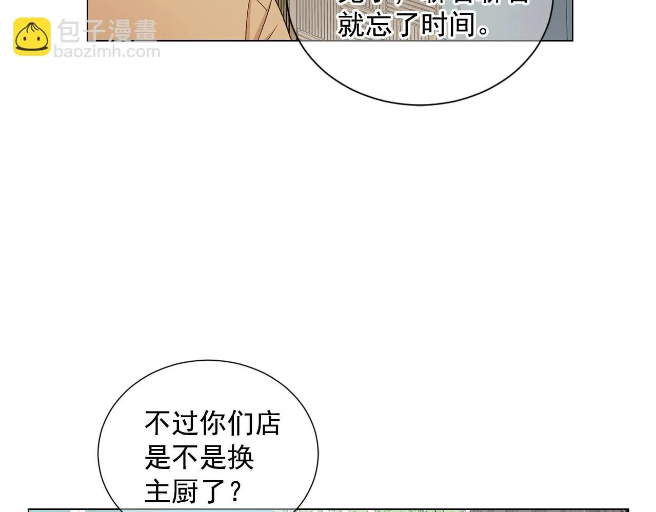 第27话  迷香的副作用5