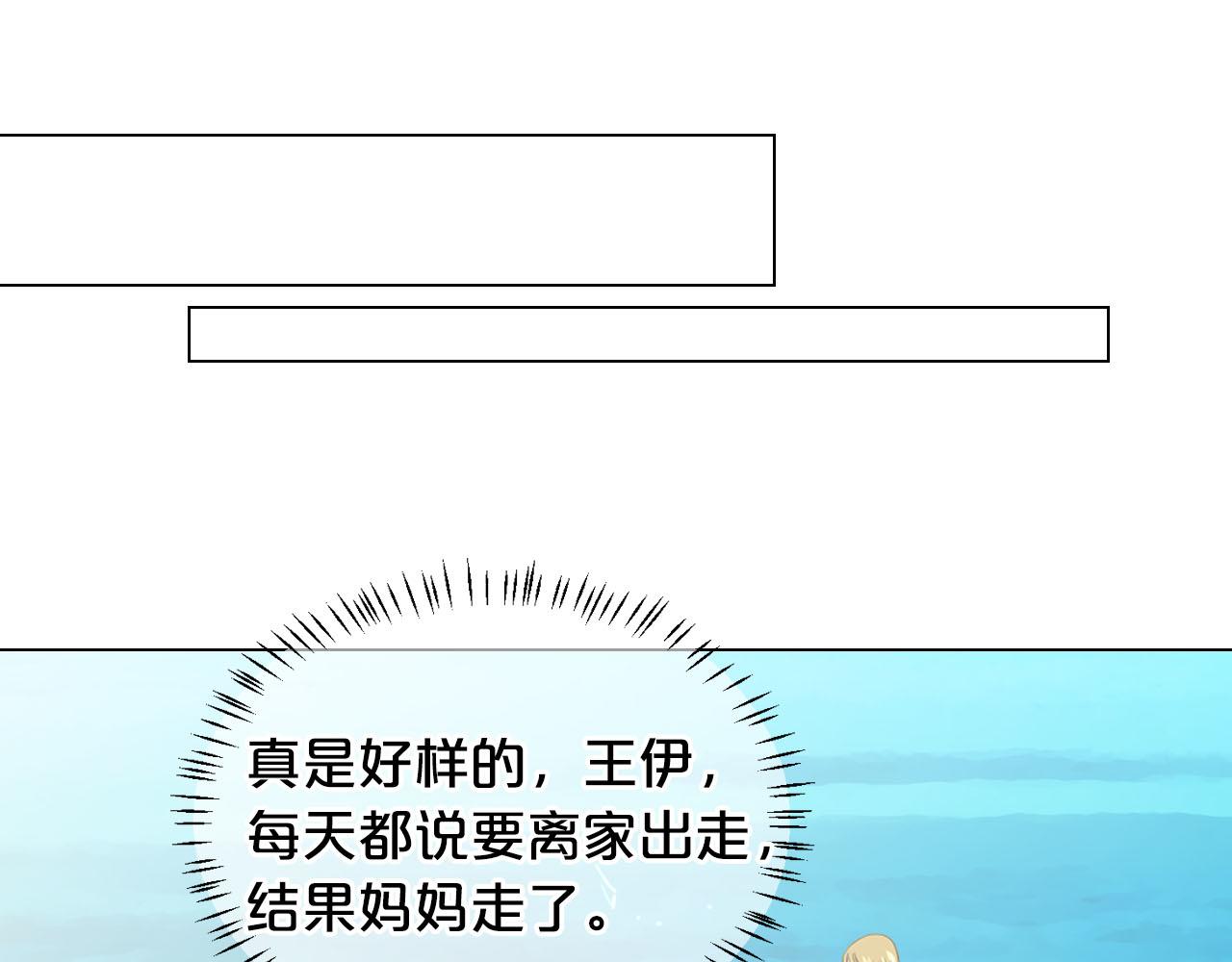 第32话 尘埃落地186