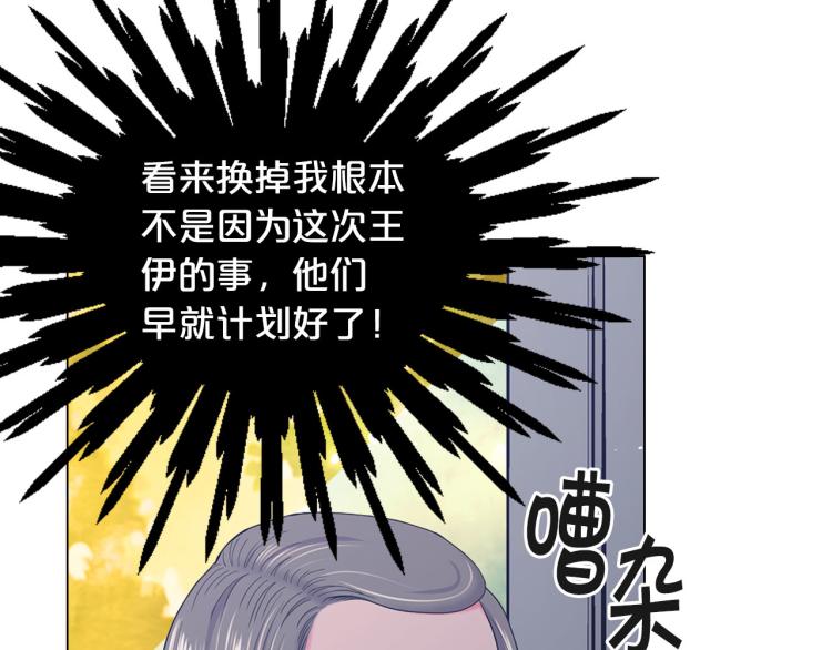 第21话 谈崩！再离家103