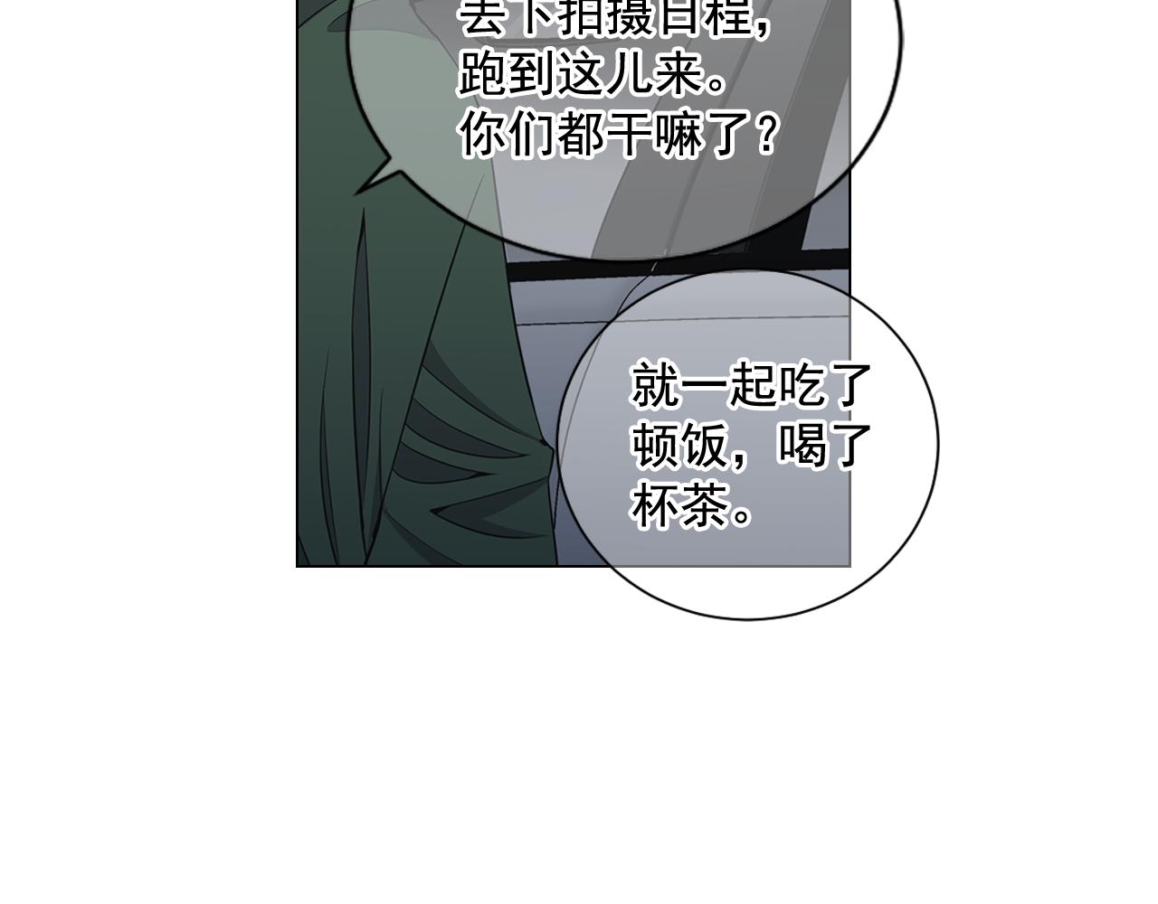 第18话 你还喜欢我妈妈吗？136