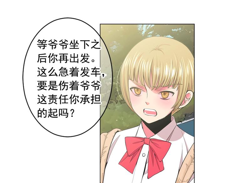 第6话 挺身而出59