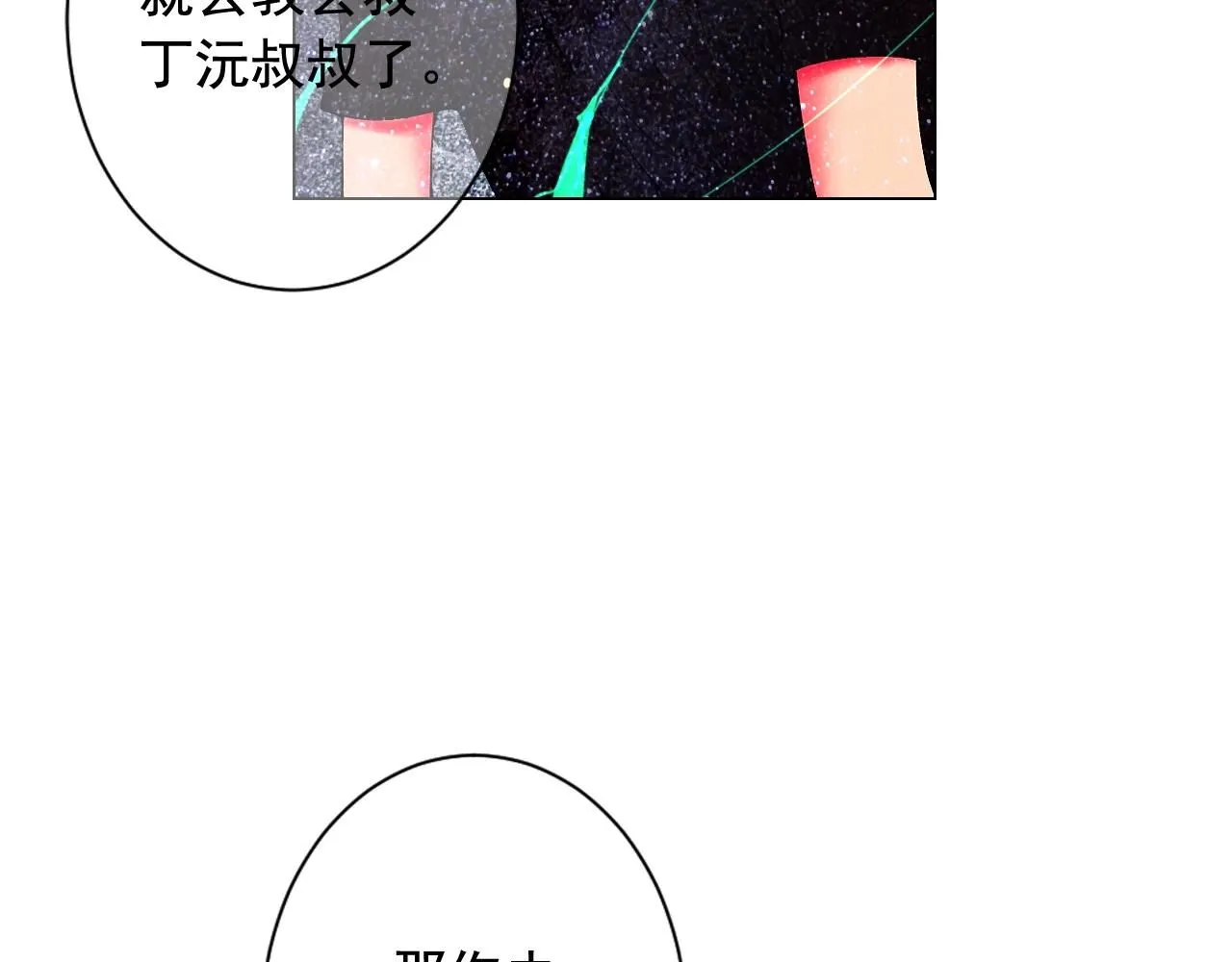 第二季完结 走！去救他们！22