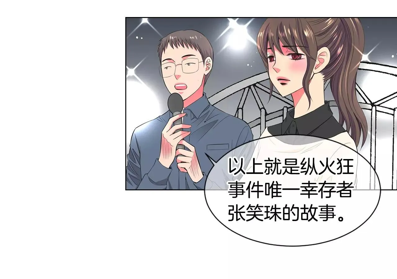 第三季第31话 公众人物94