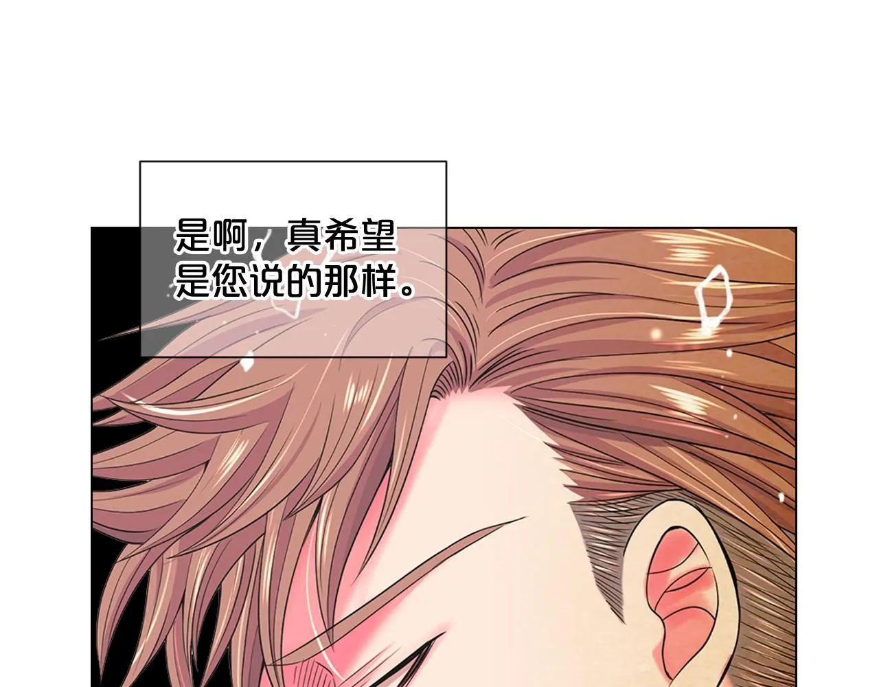 第11话 那时的伤口21