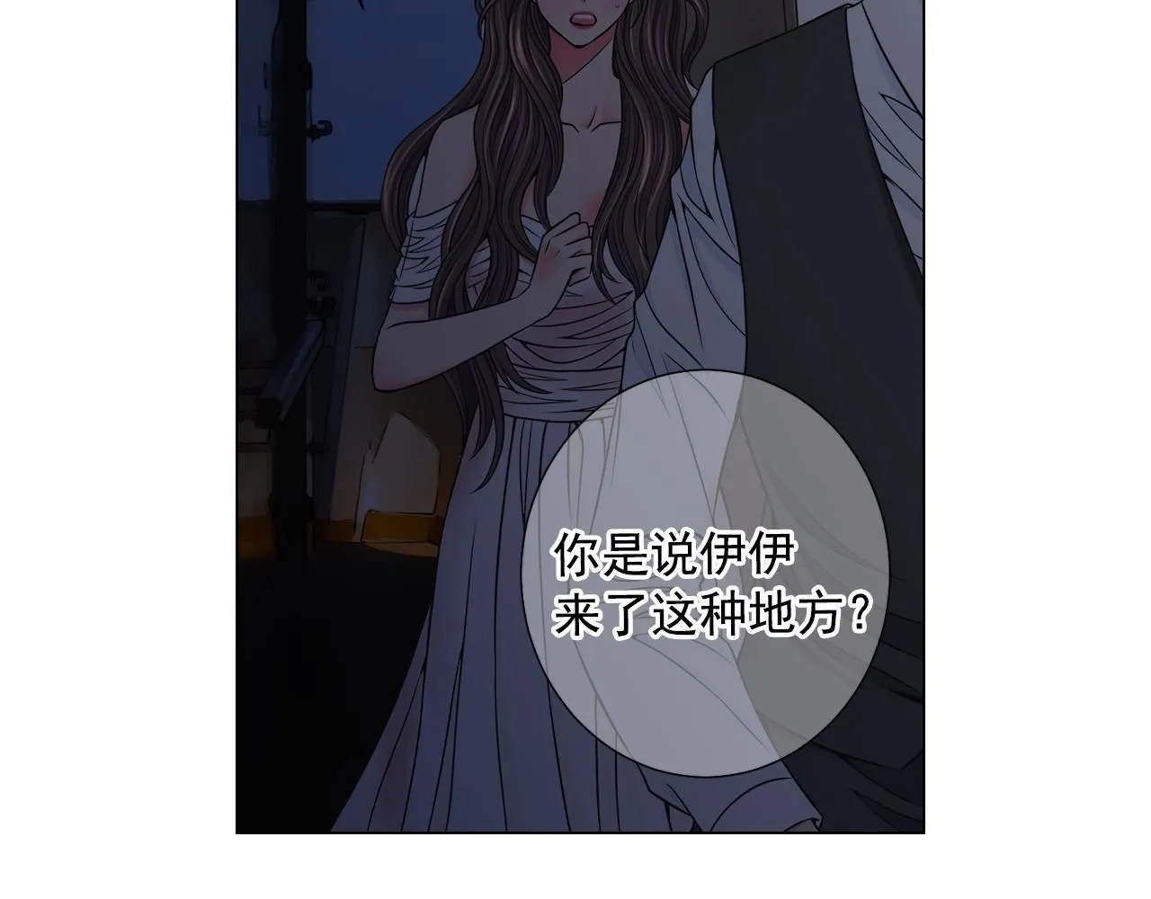 第3话 你身上还有多少可能性113