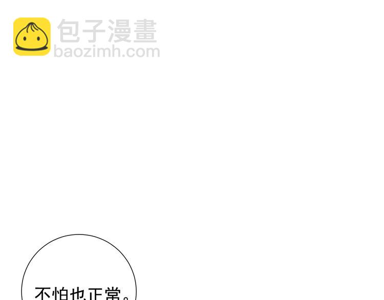 第5话 惨遭冷落33