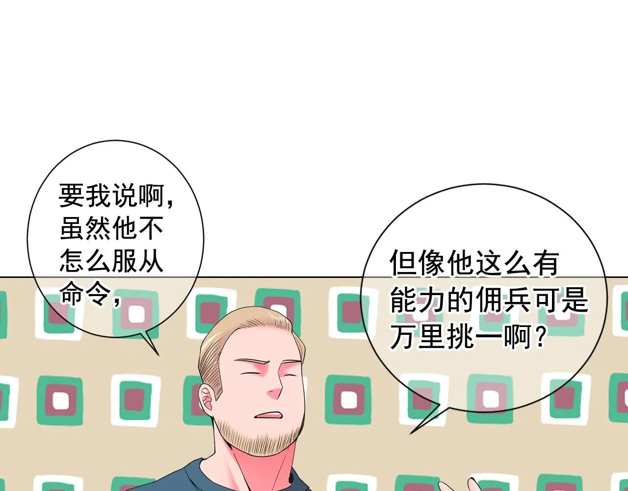 第9话 是你将我推向地狱36