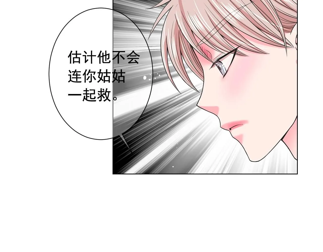 第二季完结 走！去救他们！27