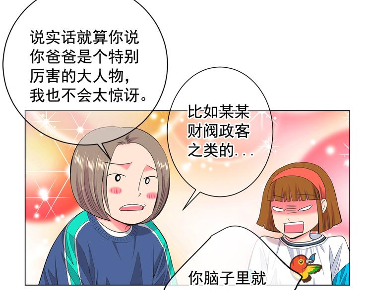 第3话 独一无二的戒指123
