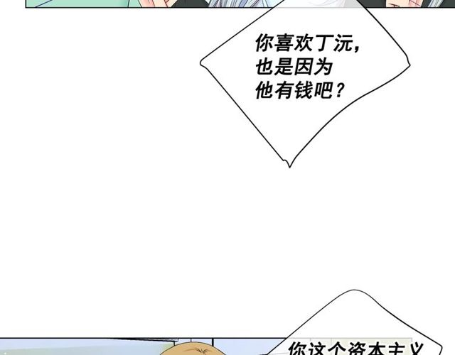 第8话 亲密关系？！106
