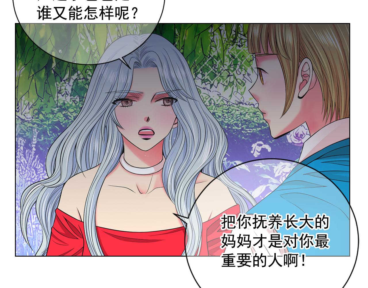 第18话 你还喜欢我妈妈吗？83