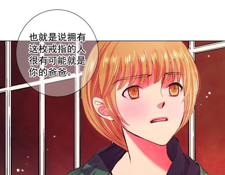 第3话 独一无二的戒指96