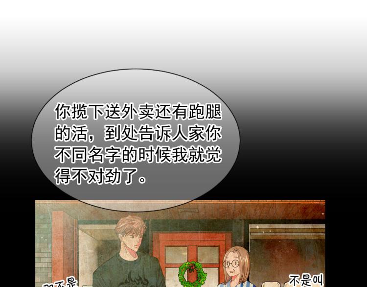 第23话 偷袭失败84